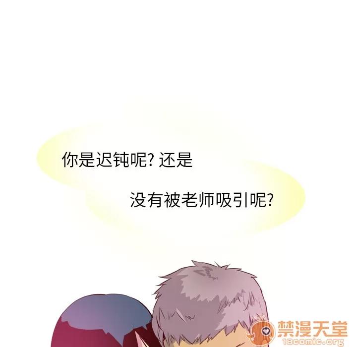 欲望 欲望人妻 | 第6话 第23页