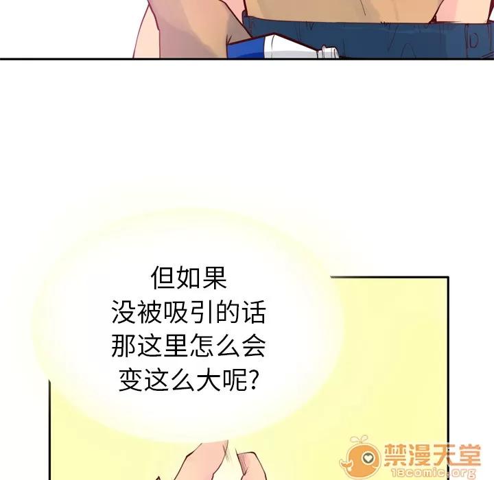 欲望 欲望人妻 | 第6话 第25页