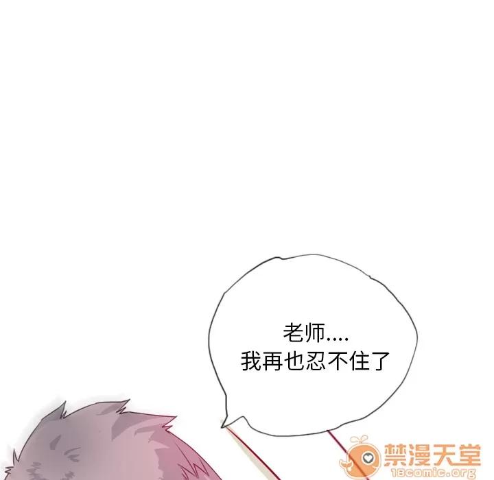 欲望 欲望人妻 | 第6话 第41页