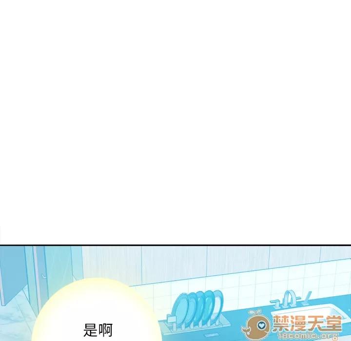 欲望 欲望人妻 | 第6话 第44页