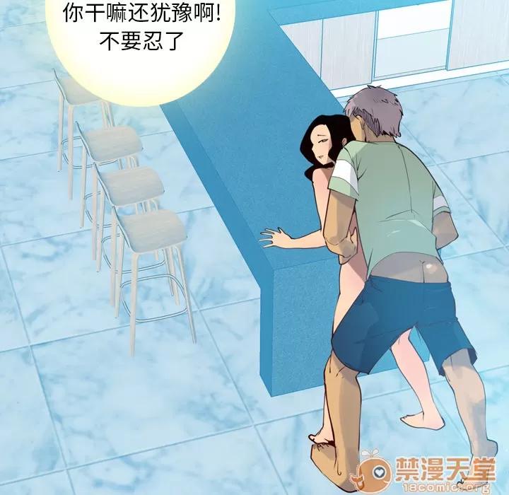 欲望 欲望人妻 | 第6话 第45页
