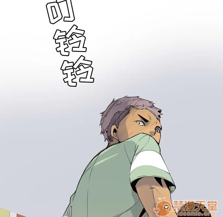 欲望 欲望人妻 | 第6话 第52页