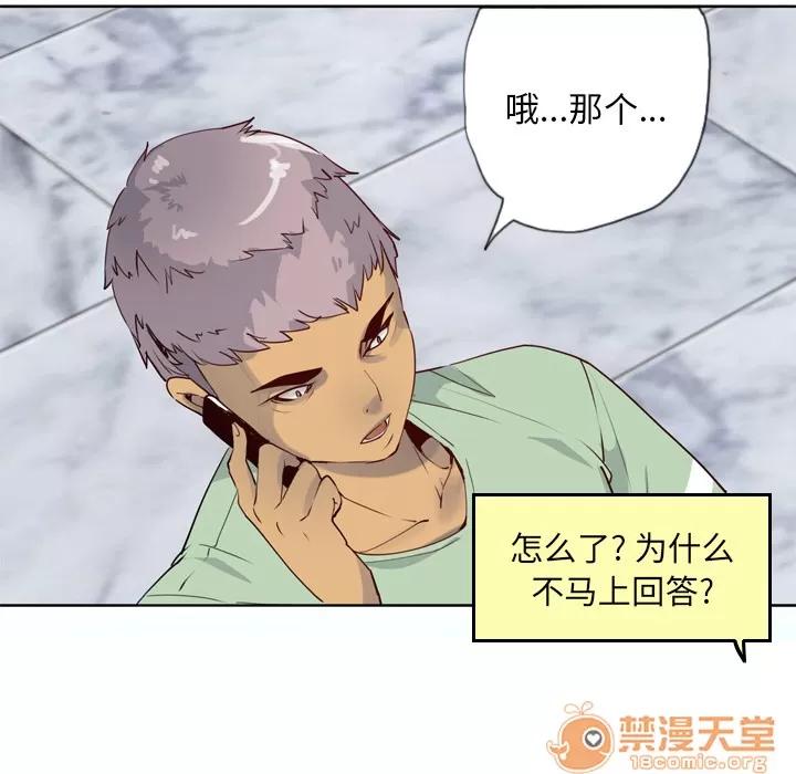 欲望 欲望人妻 | 第6话 第68页