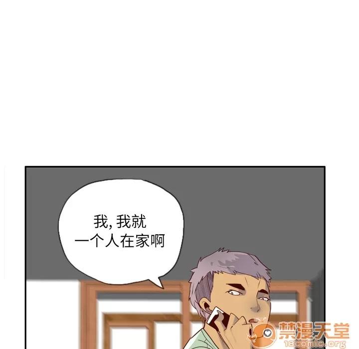 欲望 欲望人妻 | 第6话 第69页