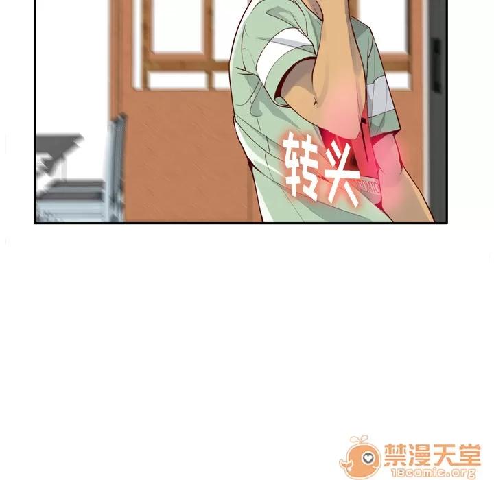 欲望 欲望人妻 | 第6话 第70页