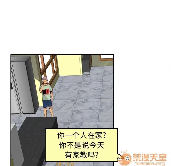 欲望 欲望人妻 | 第6话 第71页