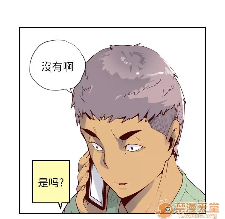 欲望 欲望人妻 | 第6话 第73页