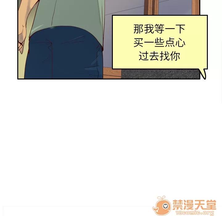 欲望 欲望人妻 | 第6话 第75页