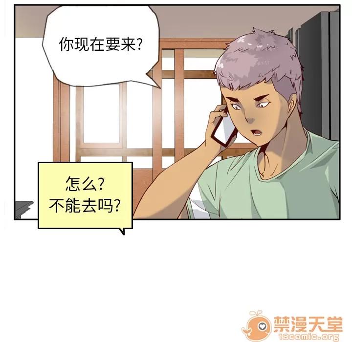 欲望 欲望人妻 | 第6话 第76页