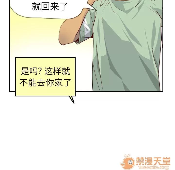 欲望 欲望人妻 | 第6话 第79页