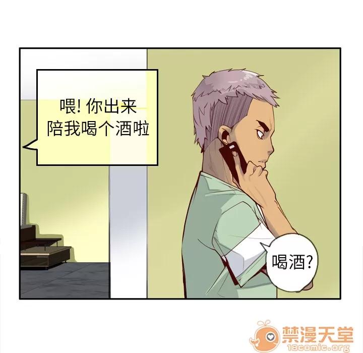 欲望 欲望人妻 | 第6话 第80页