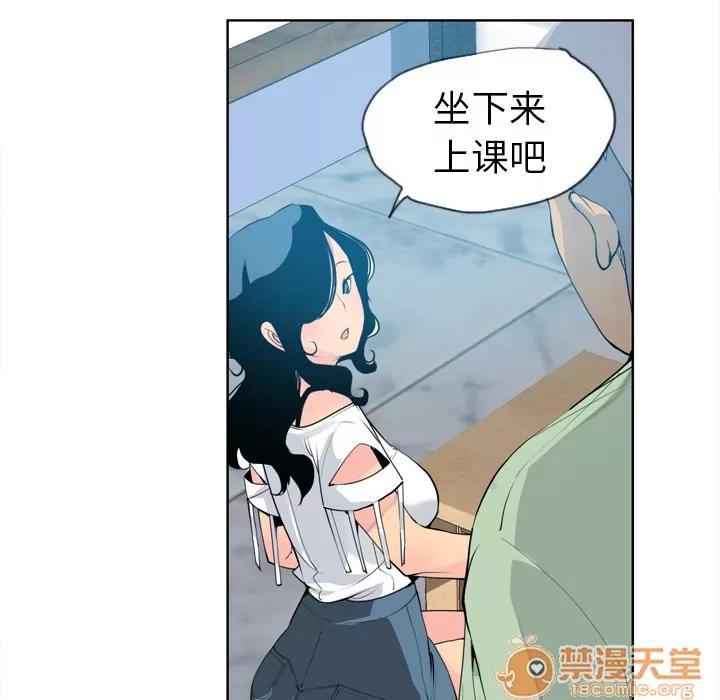 欲望 欲望人妻 | 第6话 第85页