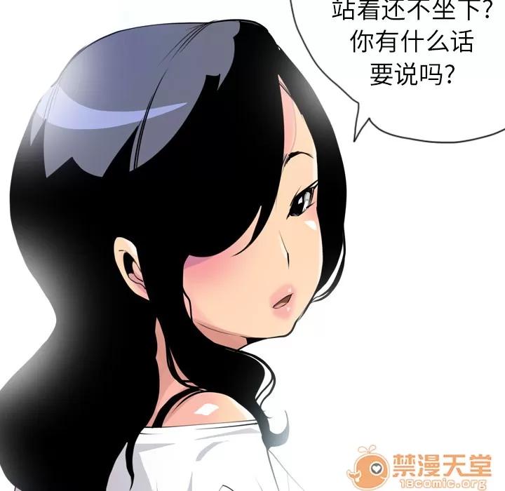 欲望 欲望人妻 | 第6话 第97页