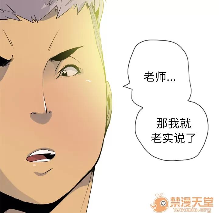 欲望 欲望人妻 | 第6话 第99页