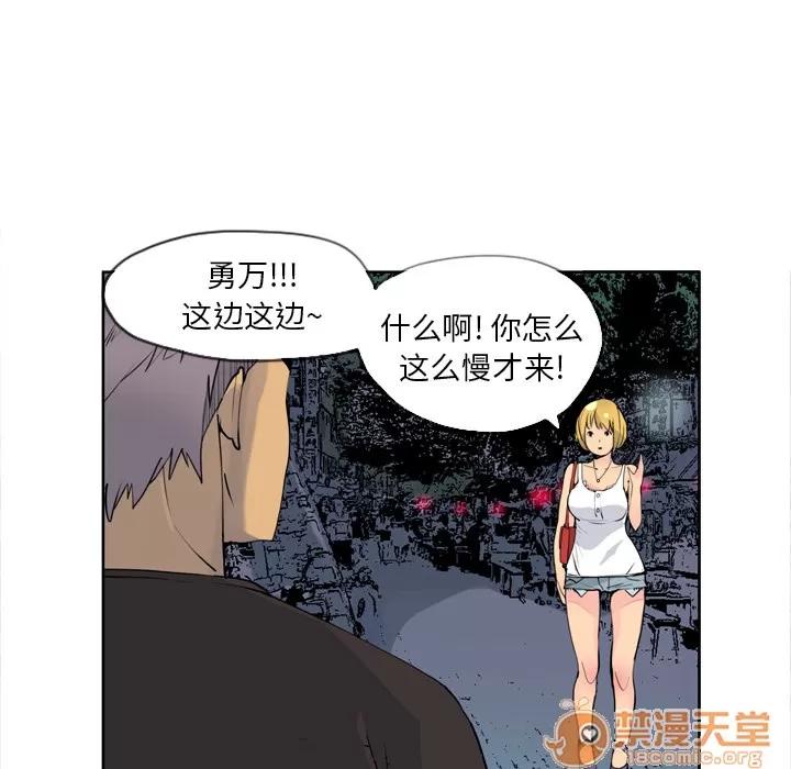 欲望 欲望人妻 | 第6话 第111页