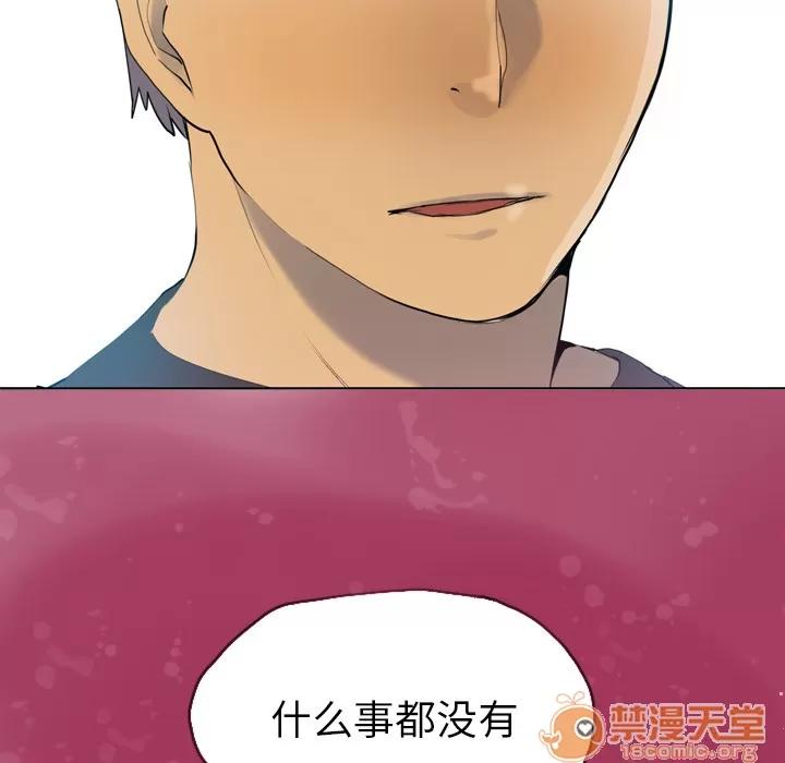 欲望 欲望人妻 | 第6话 第123页