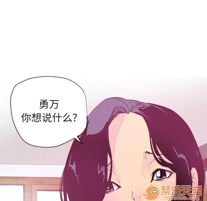 欲望 欲望人妻 | 第6话 第130页