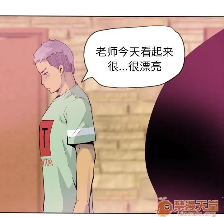 欲望 欲望人妻 | 第6话 第132页