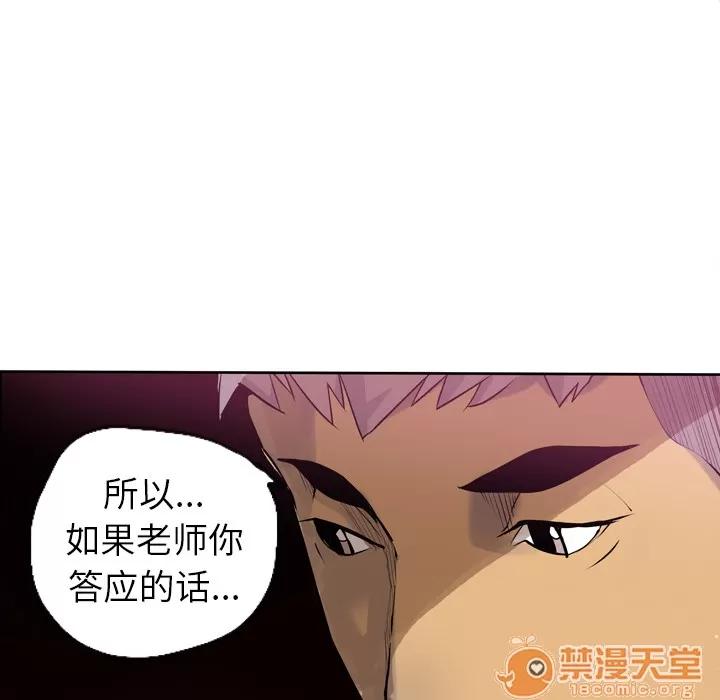 欲望 欲望人妻 | 第6话 第133页