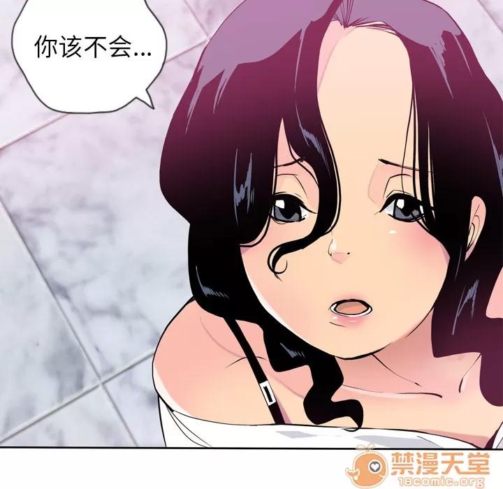 欲望 欲望人妻 | 第6话 第135页