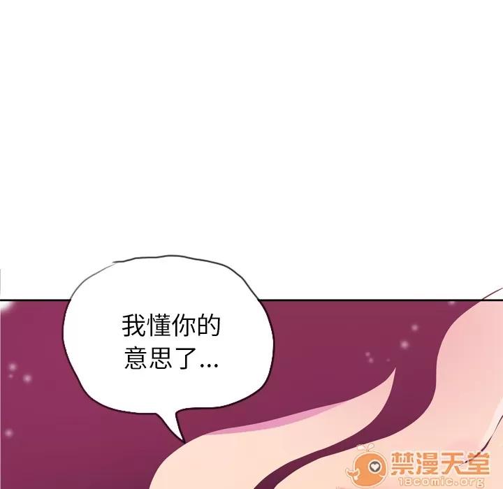 欲望 欲望人妻 | 第6话 第136页