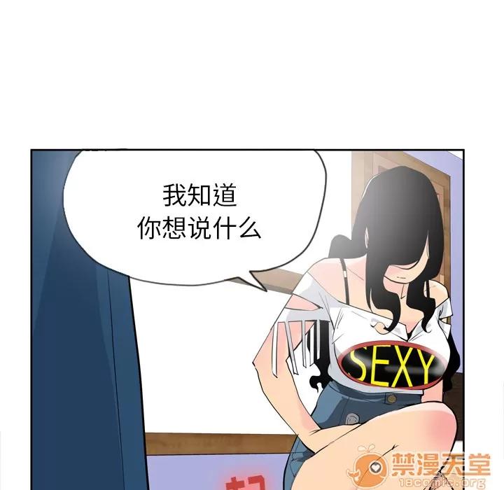 欲望 欲望人妻 | 第6话 第138页