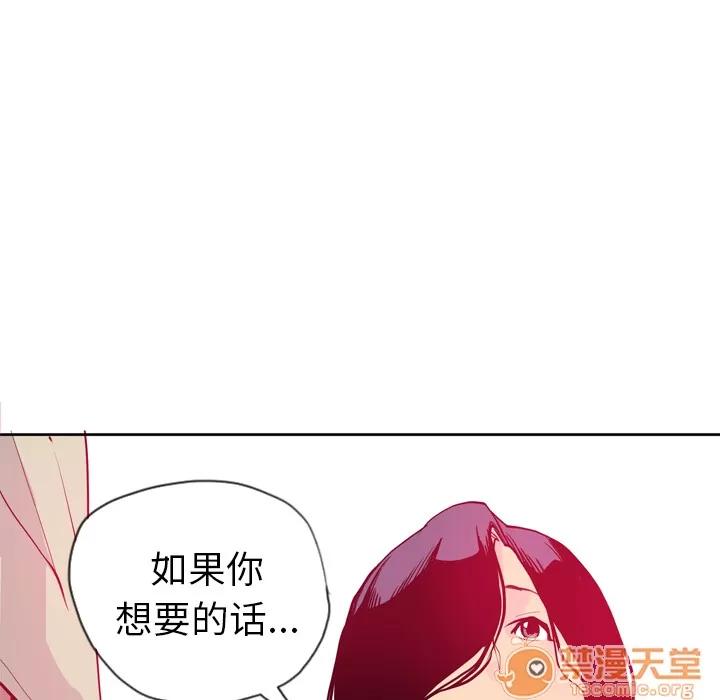 欲望 欲望人妻 | 第6话 第142页