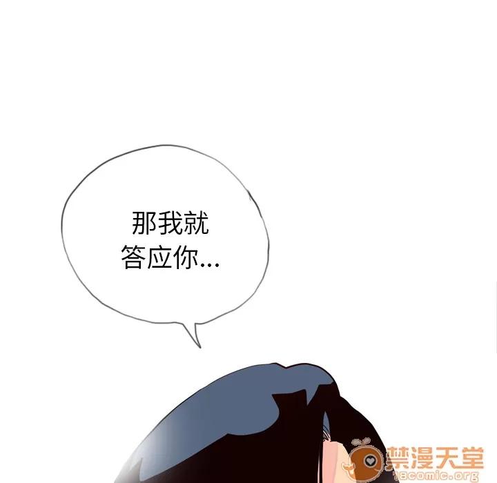 欲望 欲望人妻 | 第6话 第149页