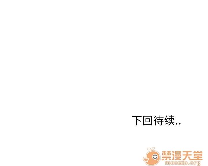 欲望 欲望人妻 | 第6话 第153页