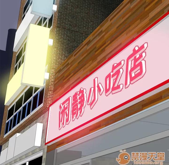 欲望 欲望人妻 | 第7话 第6页