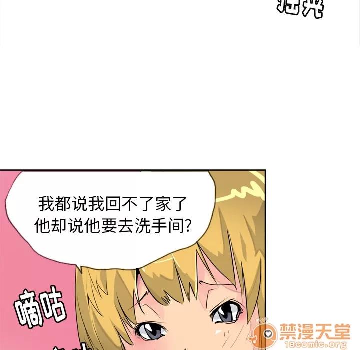 欲望 欲望人妻 | 第7话 第17页