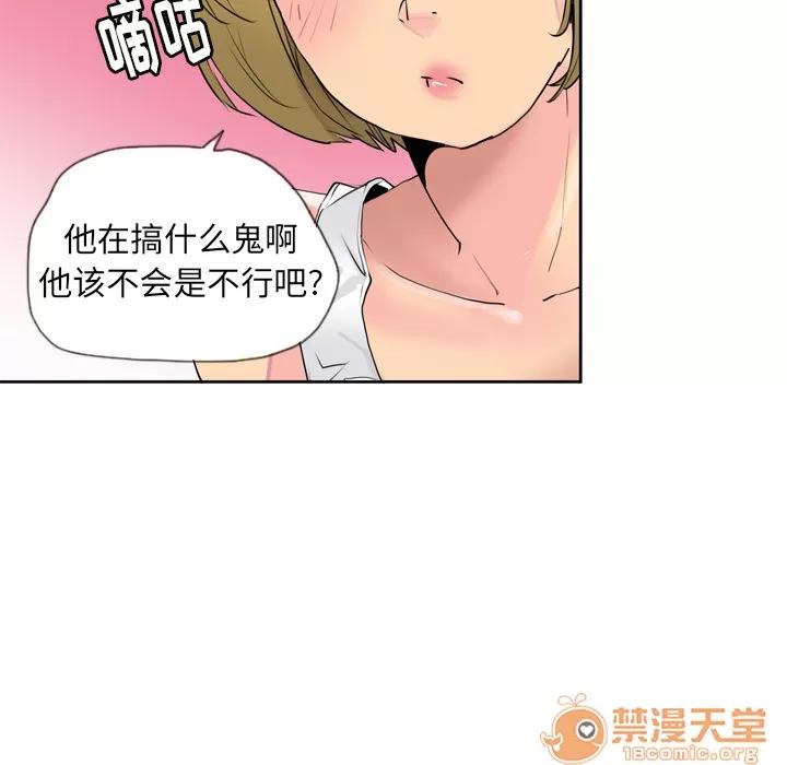 欲望 欲望人妻 | 第7话 第18页