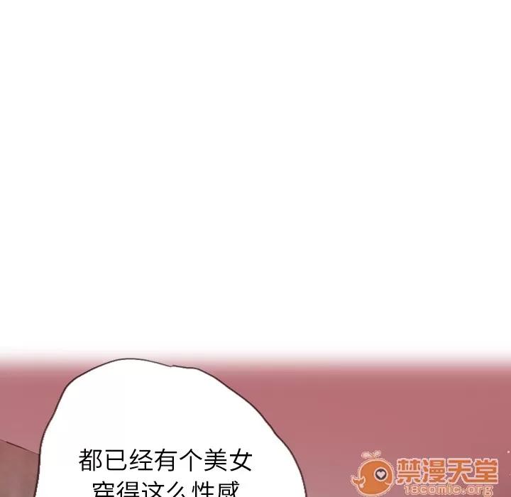 欲望 欲望人妻 | 第7话 第19页