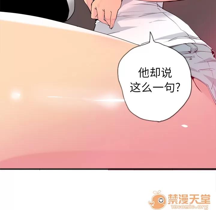 欲望 欲望人妻 | 第7话 第21页