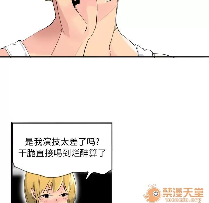 欲望 欲望人妻 | 第7话 第24页
