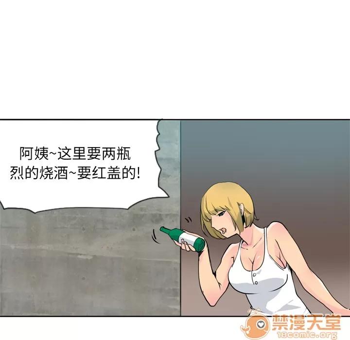 欲望 欲望人妻 | 第7话 第27页