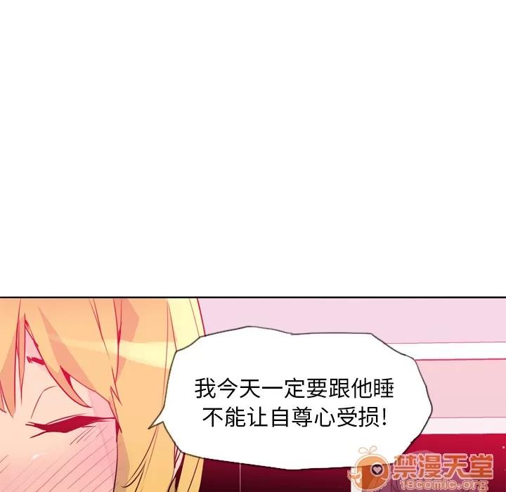 欲望 欲望人妻 | 第7话 第28页