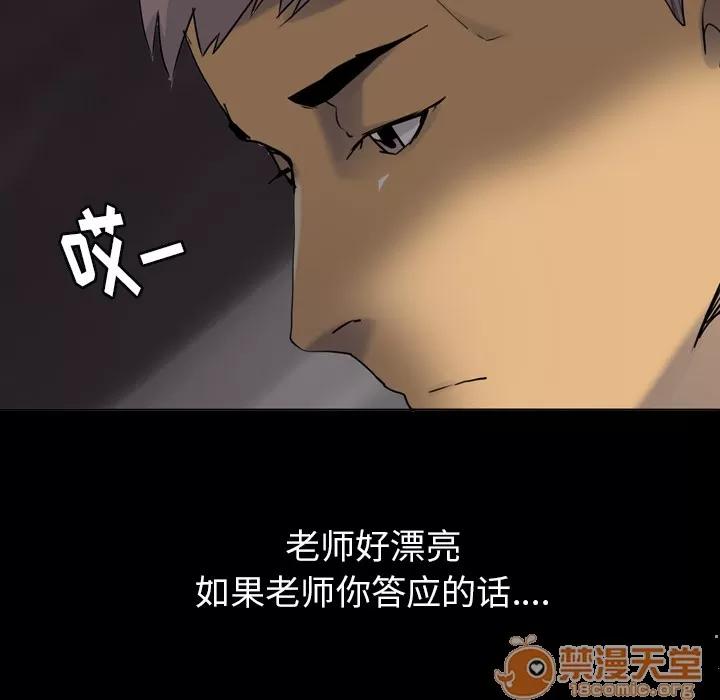 欲望 欲望人妻 | 第7话 第34页