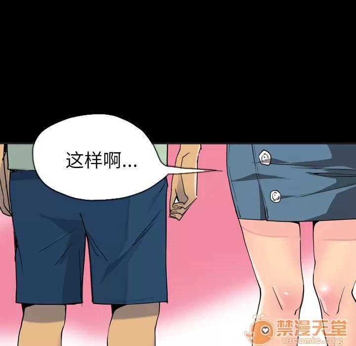 欲望 欲望人妻 | 第7话 第35页
