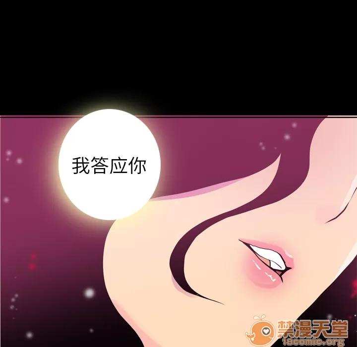 欲望 欲望人妻 | 第7话 第37页
