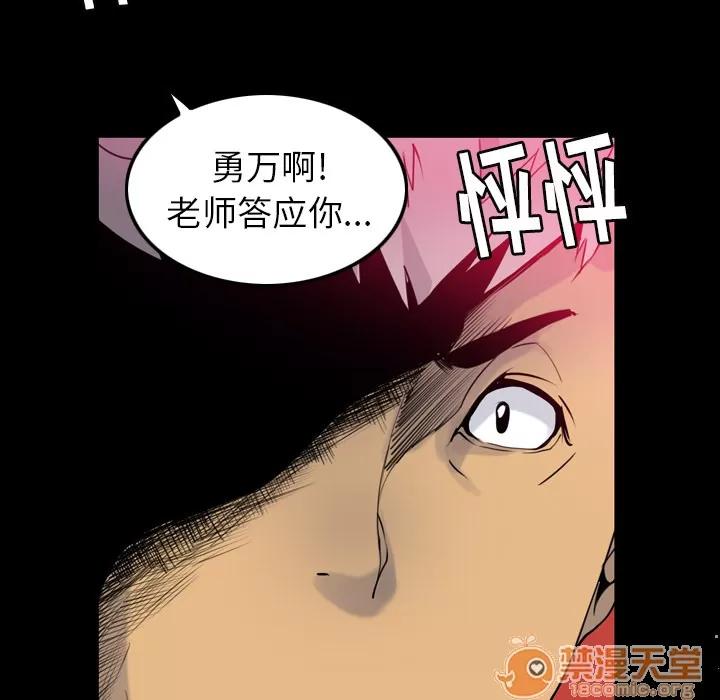 欲望 欲望人妻 | 第7话 第42页