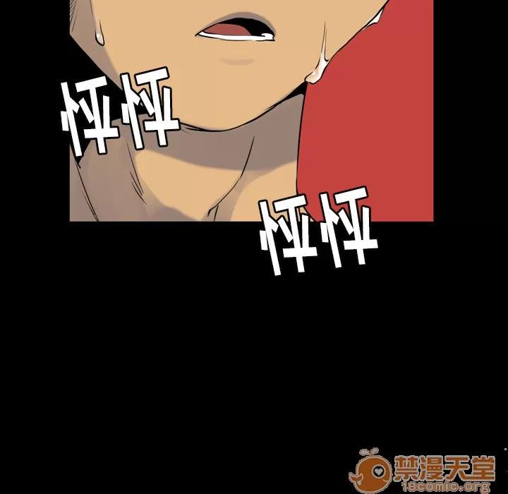 欲望 欲望人妻 | 第7话 第43页