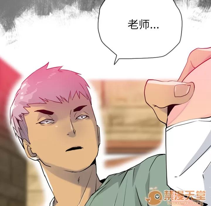 欲望 欲望人妻 | 第7话 第46页