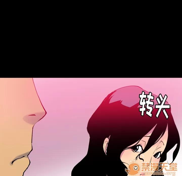 欲望 欲望人妻 | 第7话 第48页