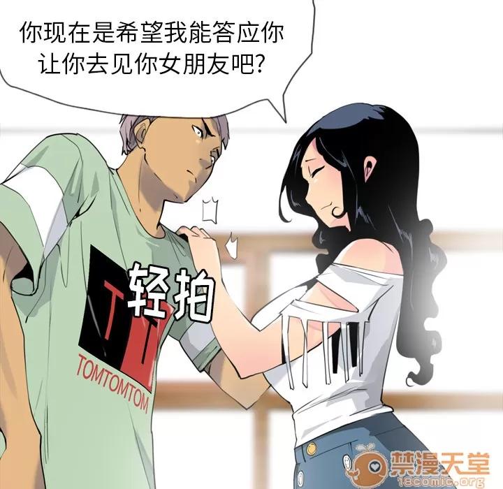 欲望 欲望人妻 | 第7话 第50页
