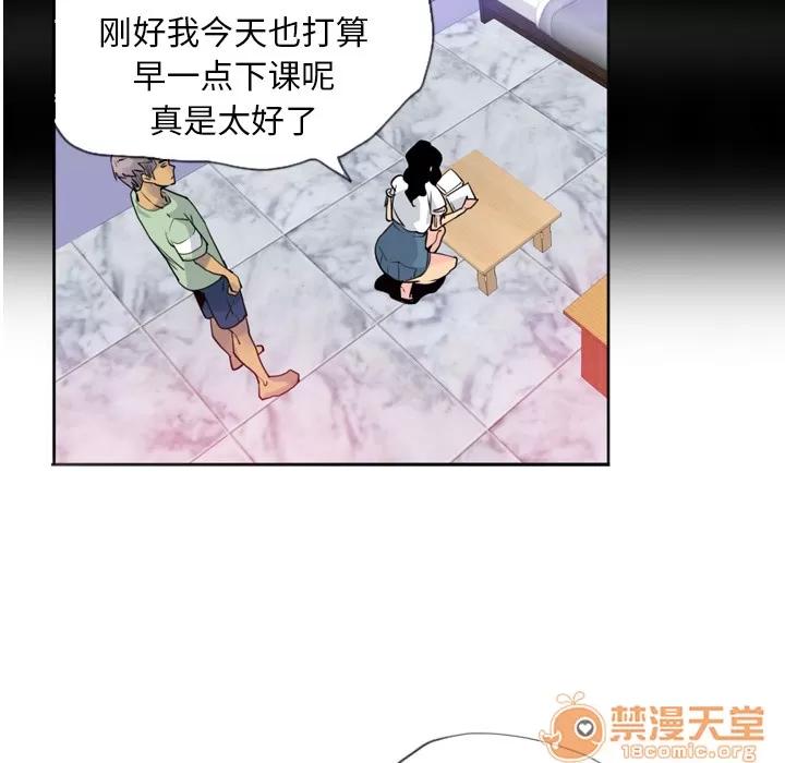 欲望 欲望人妻 | 第7话 第53页