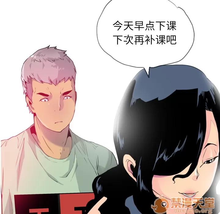 欲望 欲望人妻 | 第7话 第54页