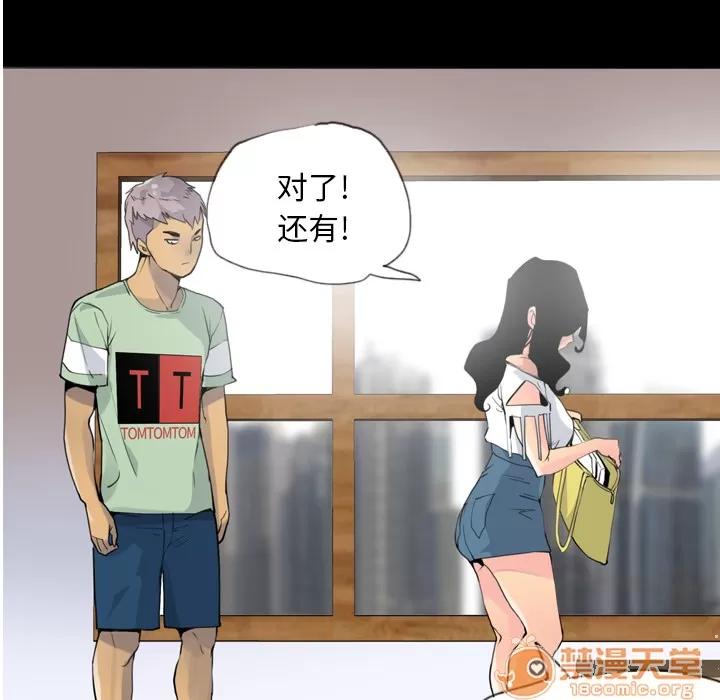 欲望 欲望人妻 | 第7话 第56页