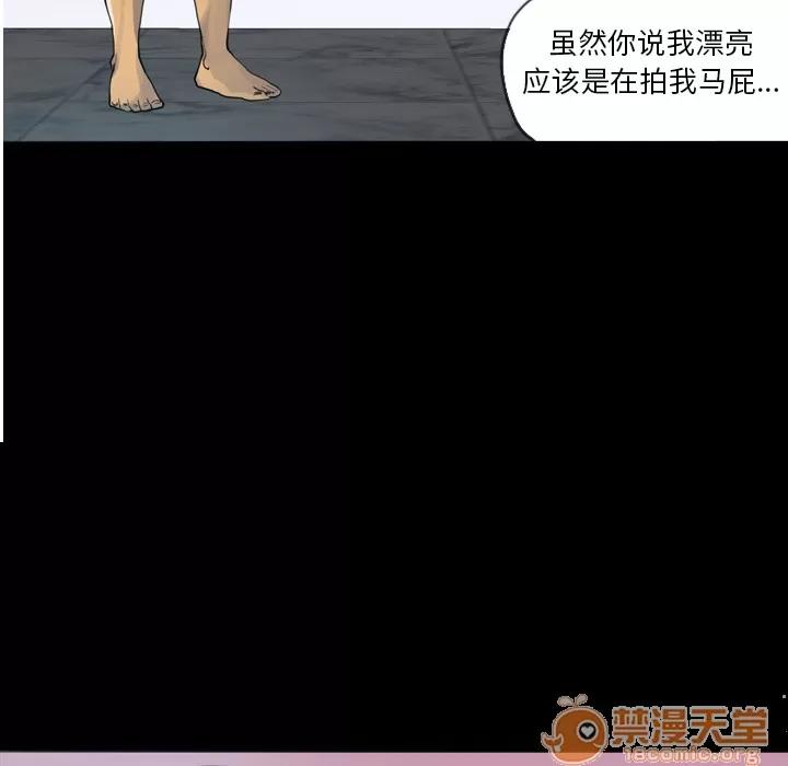 欲望 欲望人妻 | 第7话 第57页