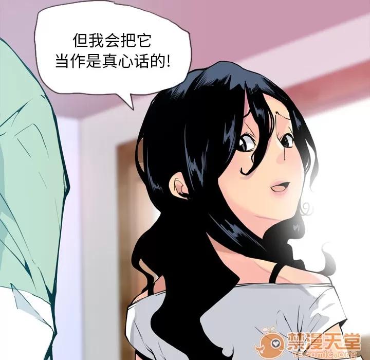欲望 欲望人妻 | 第7话 第58页